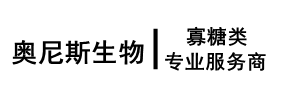 山东奥尼斯生物科技有限公司